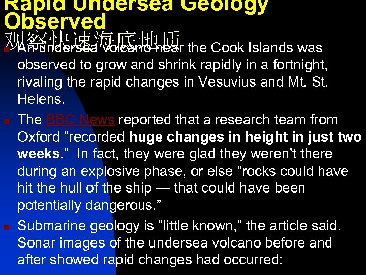 Rapid Undersea Geology Observed 观察快速海底地质 An undersea volcano near the Cook Islands was n