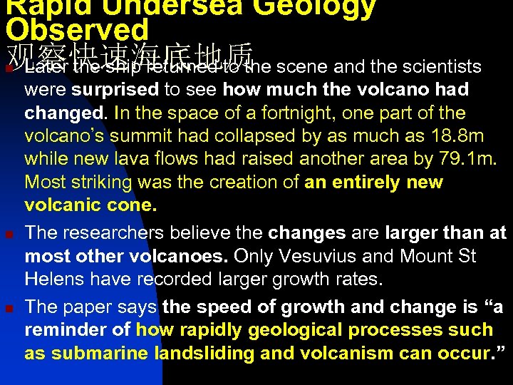 Rapid Undersea Geology Observed 观察快速海底地质 Later the ship returned to the scene and the