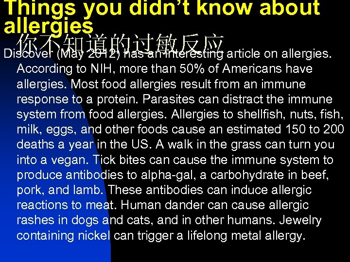 Things you didn’t know about allergies 你不知道的过敏反应 Discover (May 2012) has an interesting article