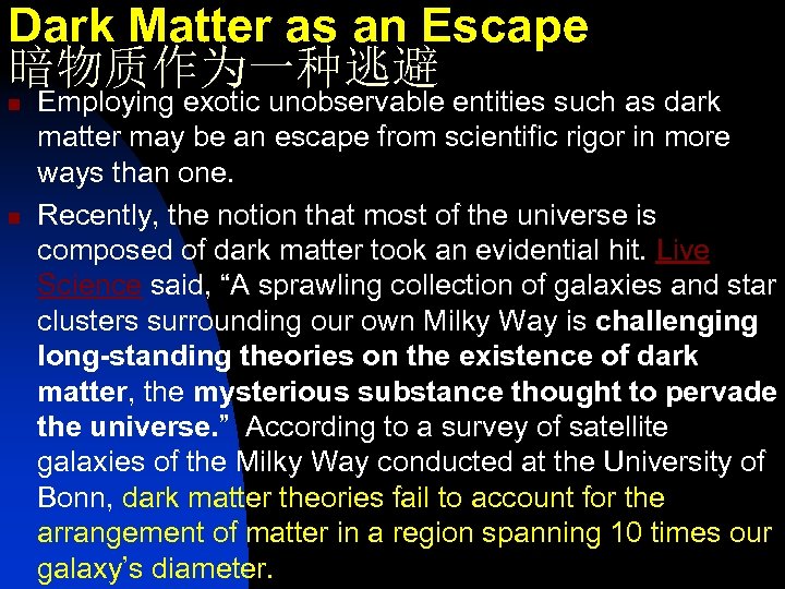 Dark Matter as an Escape 暗物质作为一种逃避 n n Employing exotic unobservable entities such as