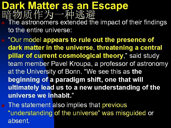 Dark Matter as an Escape 暗物质作为一种逃避 n n n The astronomers extended the impact