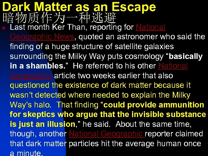Dark Matter as an Escape 暗物质作为一种逃避 n Last month Ker Than, reporting for National