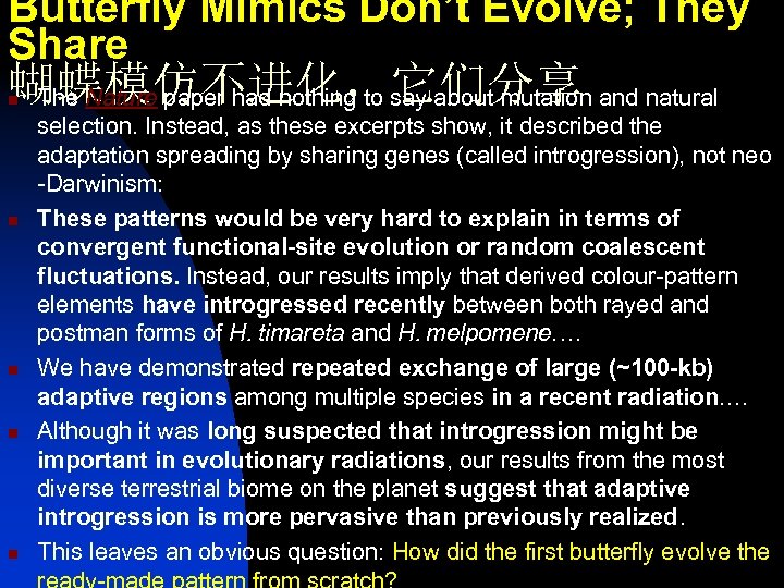 Butterfly Mimics Don’t Evolve; They Share 蝴蝶模仿不进化，它们分享 The Nature paper had nothing to say