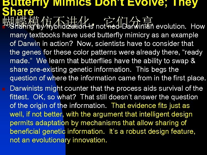 Butterfly Mimics Don’t Evolve; They Share 蝴蝶模仿不进化，它们分享 Sharing by hybridization is not neo-Darwinian evolution.