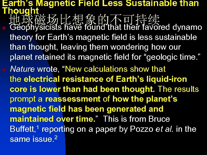 Earth’s Magnetic Field Less Sustainable than Thought 地球磁场比想象的不可持续 n Geophysicists have found that their