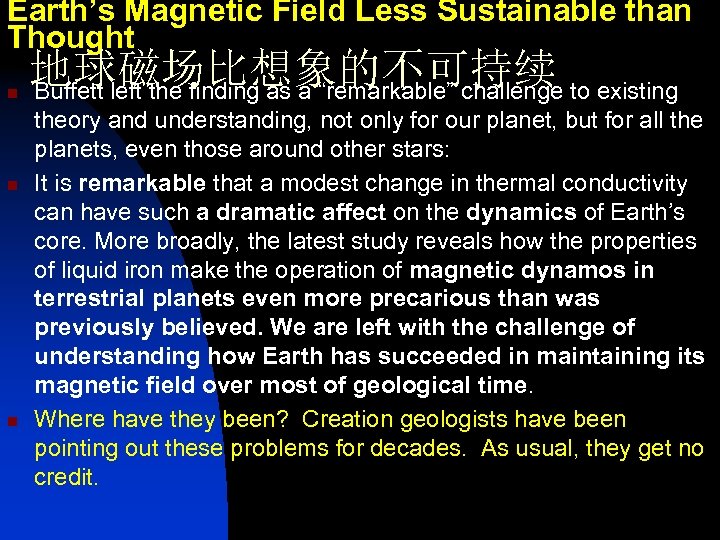Earth’s Magnetic Field Less Sustainable than Thought n n n 地球磁场比想象的不可持续 Buffett left the