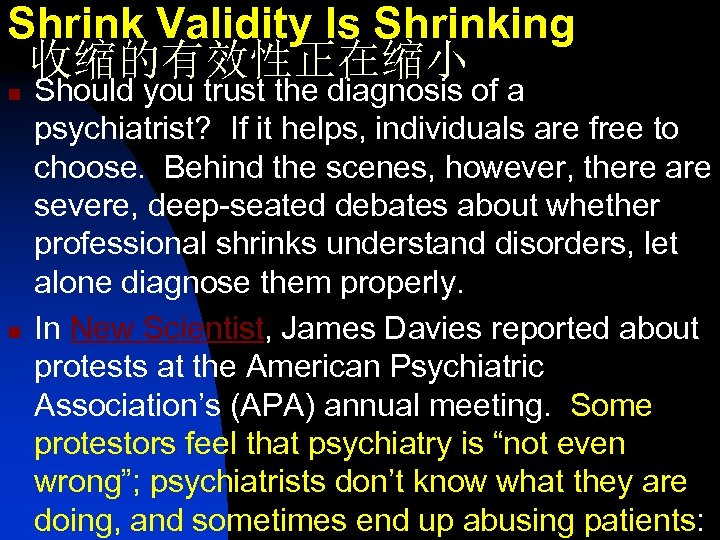 Shrink Validity Is Shrinking 收缩的有效性正在缩小 n n Should you trust the diagnosis of a