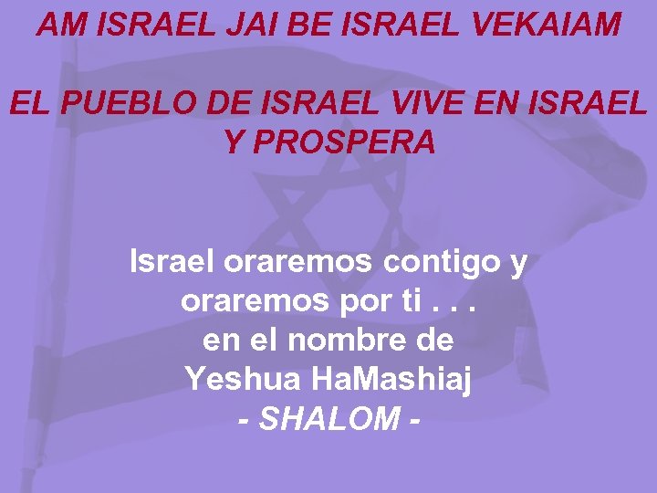 AM ISRAEL JAI BE ISRAEL VEKAIAM EL PUEBLO DE ISRAEL VIVE EN ISRAEL Y