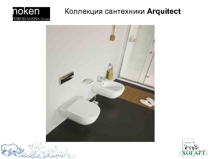 Коллекция сантехники Arquitect 