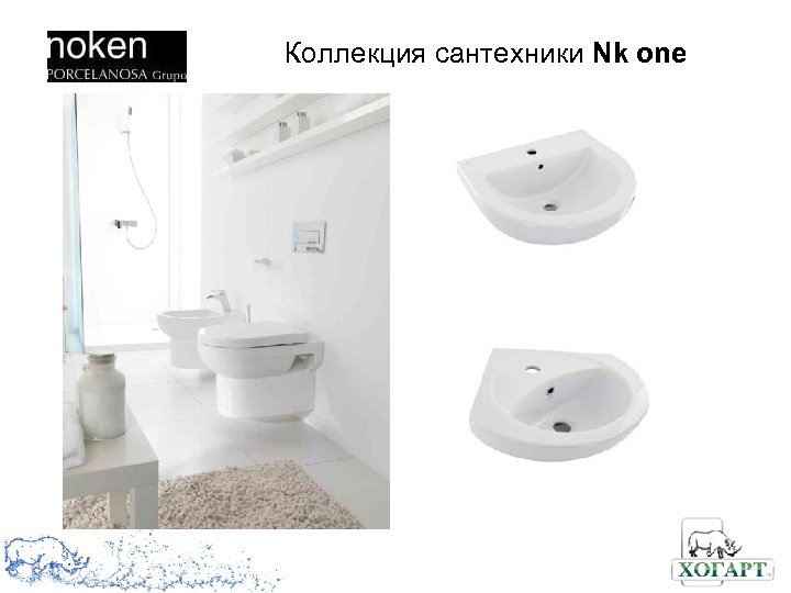 Коллекция сантехники Nk one 