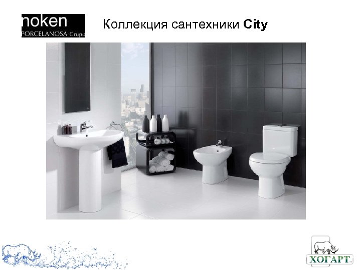 Коллекция сантехники City 