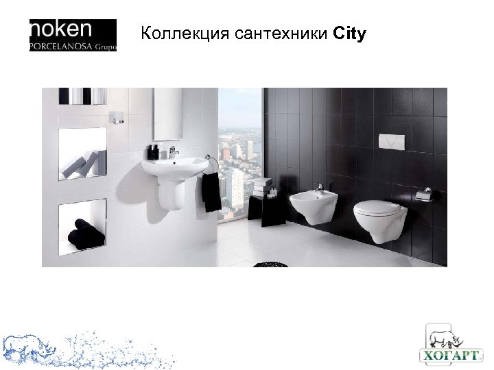 Коллекция сантехники City 