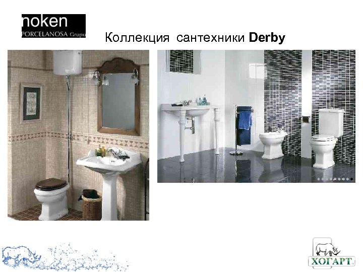 Коллекция сантехники Derby 