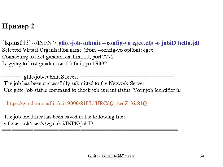 Пример 2 [lxplus 013] ~/INFN > glite-job-submit --config-vo egee. cfg -o jobi. D hello.