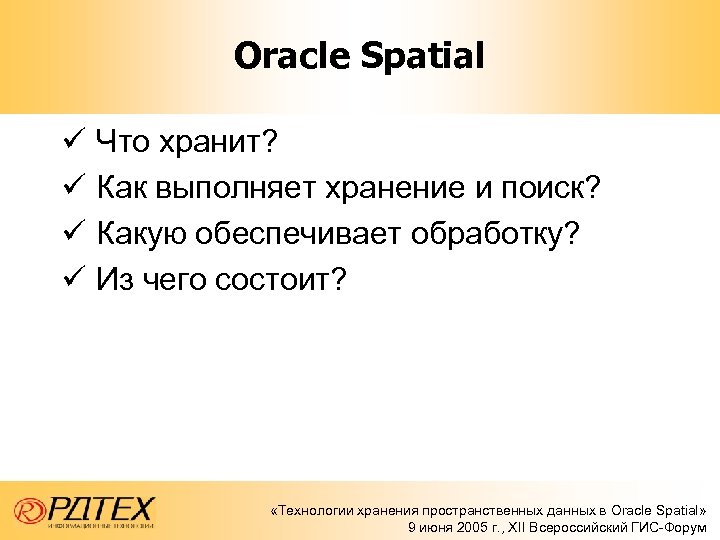 Что включает в себя портфель технологий oracle