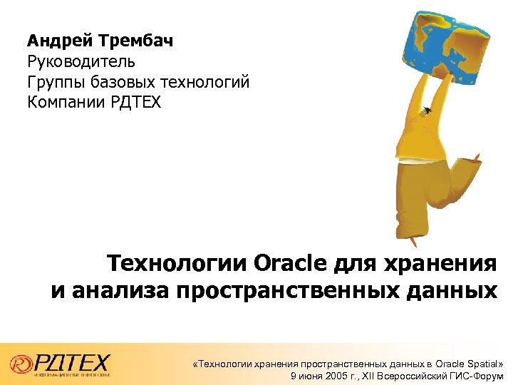 Что включает в себя портфель технологий oracle