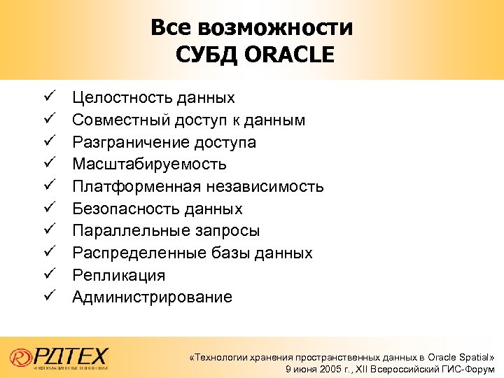 Что включает в себя портфель технологий oracle