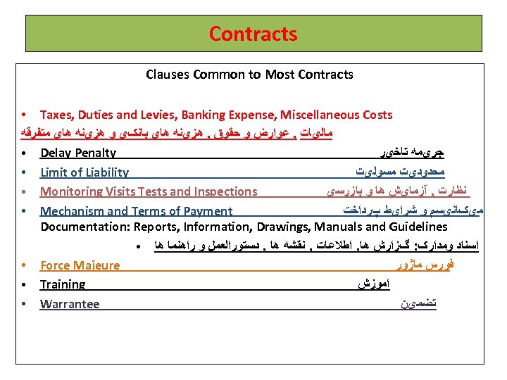 Contracts Clauses Common to Most Contracts Taxes, Duties and Levies, Banking Expense, Miscellaneous Costs