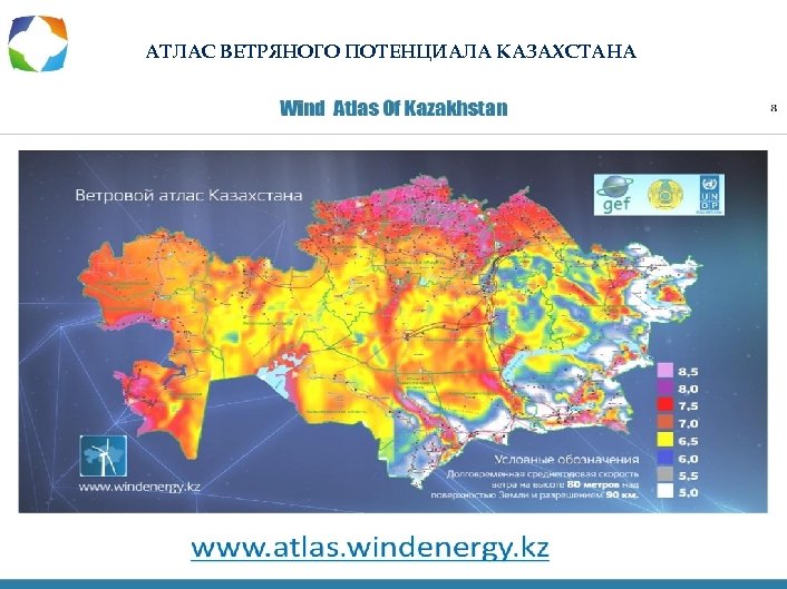 Энергетика казахстана карта