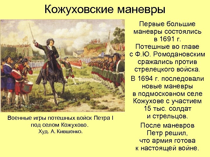 Составьте устный рассказ по картине а д кившенко