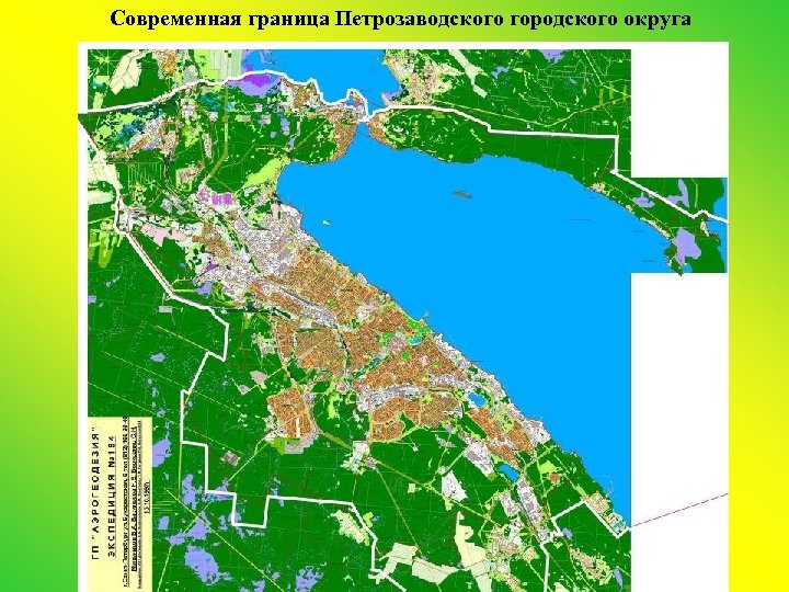 Современная граница Петрозаводского городского округа 