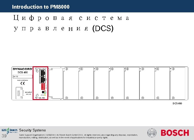 Introduction to PM 8000 Цифровая система управления (DCS) DCS 400 Security Systems 39 Sales