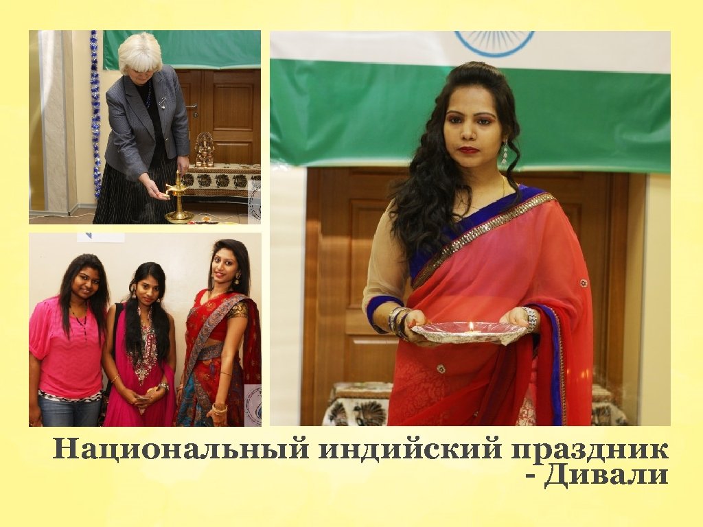 Национальный индийский праздник - Дивали 