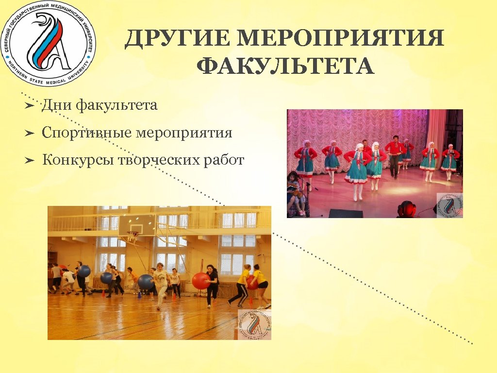 ДРУГИЕ МЕРОПРИЯТИЯ ФАКУЛЬТЕТА ➤ Дни факультета ➤ Спортивные мероприятия ➤ Конкурсы творческих работ 