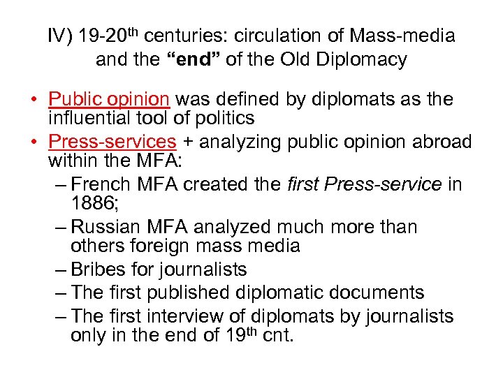 IV) 19 -20 th centuries: circulation of Mass-media and the “end” of the Old