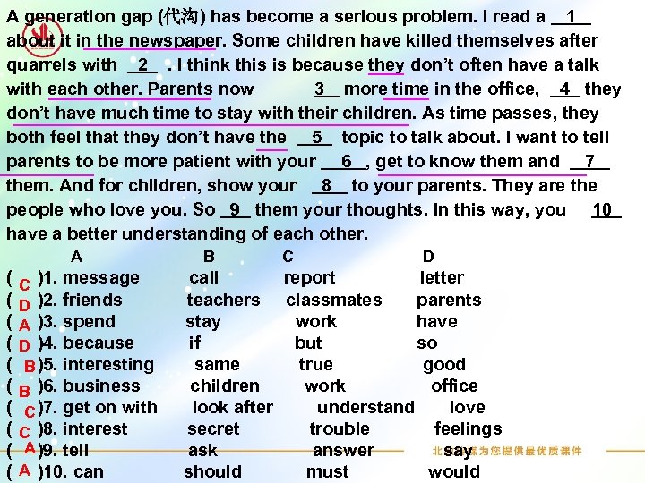 A generation gap (代沟) has become a serious problem. I read a 1 about