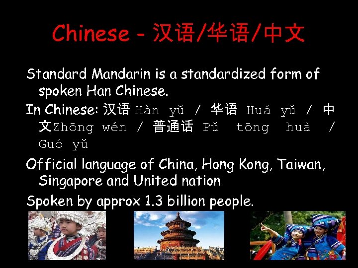 Chinese - 汉语/华语/中文 Standard Mandarin is a standardized form of spoken Han Chinese. In
