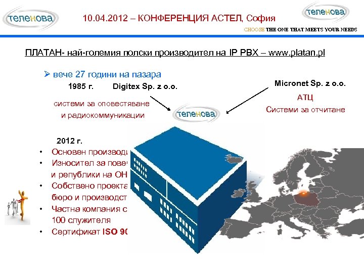 10. 04. 2012 – КОНФЕРЕНЦИЯ АСТЕЛ, София CHOOSE THE ONE THAT MEETS YOUR NEEDS