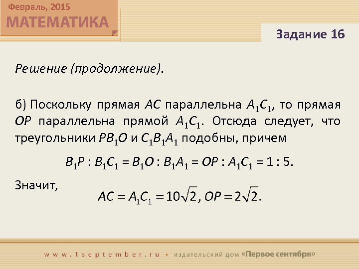 Поскольку б. Теорема Пикара для полосы, продолжение решения.