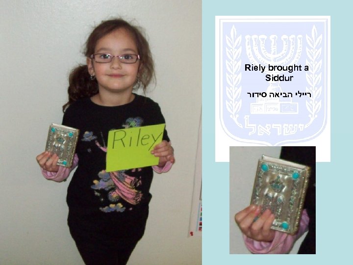 Riely brought a Siddur ריילי הביאה סידור 