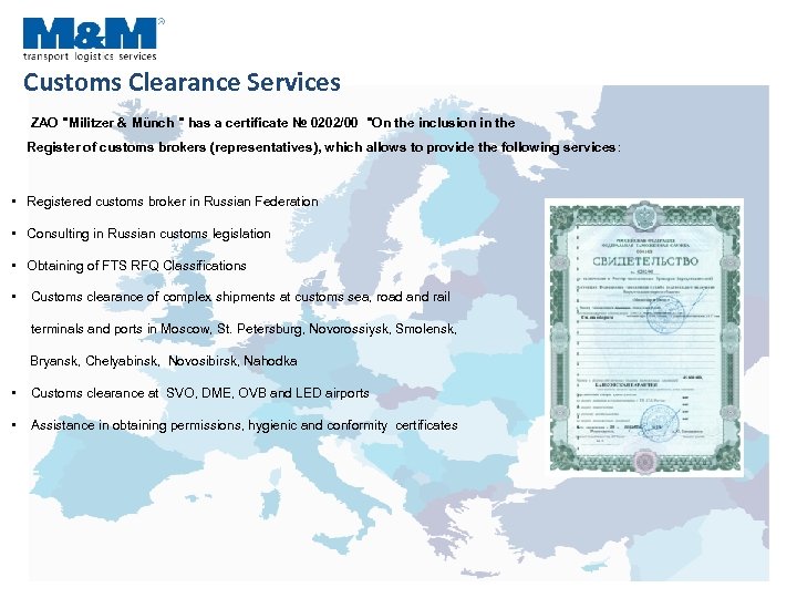 Customs Clearance Services ZAO 