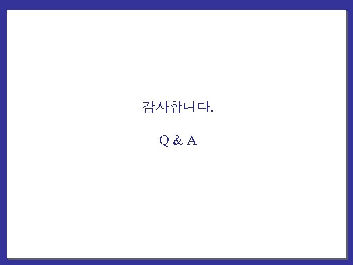 감사합니다. Q&A 