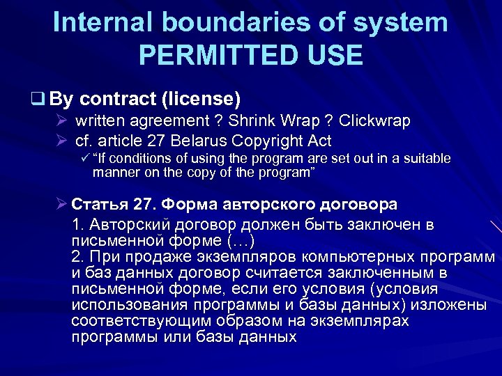 Internal boundaries of system PERMITTED USE q By contract (license) Ø written agreement ?