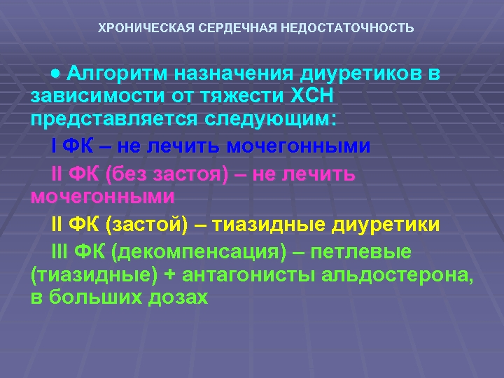 Хсн декомпенсация карта вызова