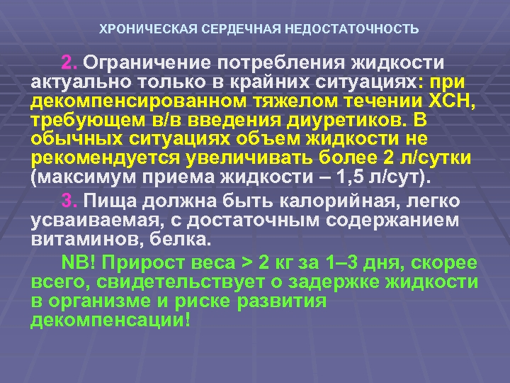 Хсн декомпенсация карта вызова скорой помощи