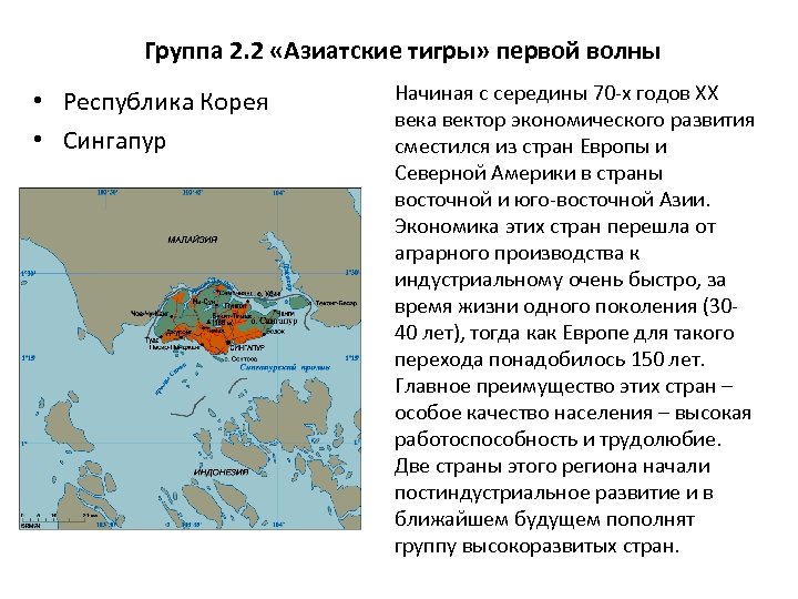 Республика корея новая индустриальная страна