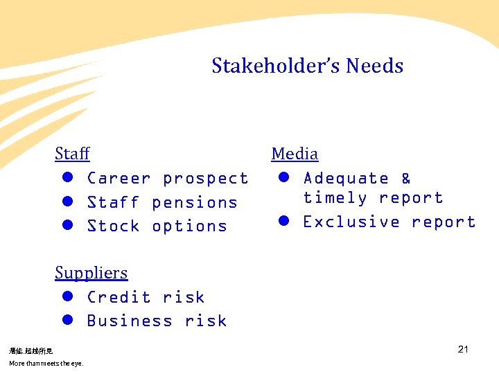 Stakeholder’s Needs Staff l Career prospect l Staff pensions l Stock options Media l