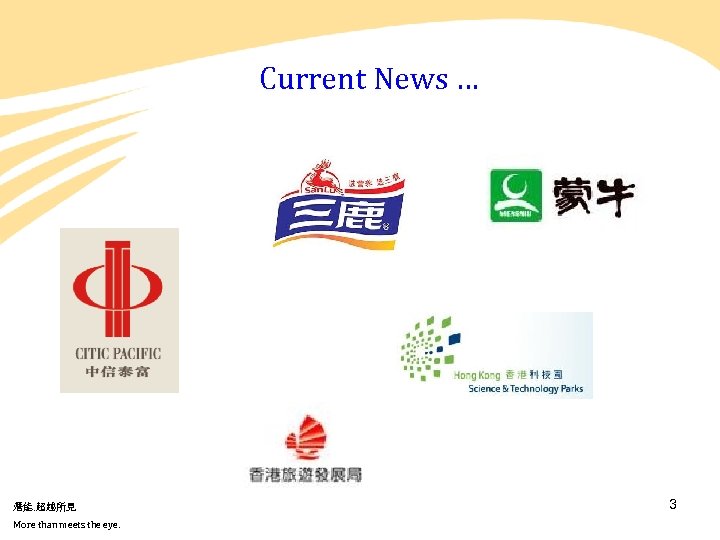 Current News … 潛能. 超越所見 More than meets the eye. 3 