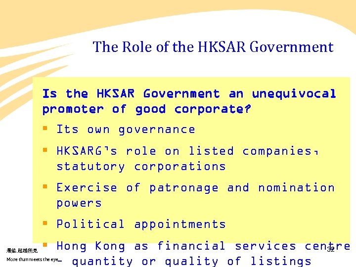 The Role of the HKSAR Government Is the HKSAR Government an unequivocal promoter of