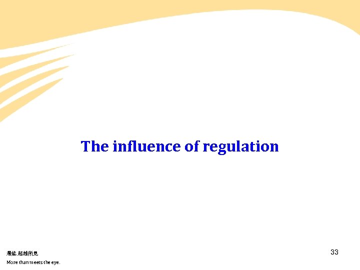 The influence of regulation 潛能. 超越所見 More than meets the eye. 33 