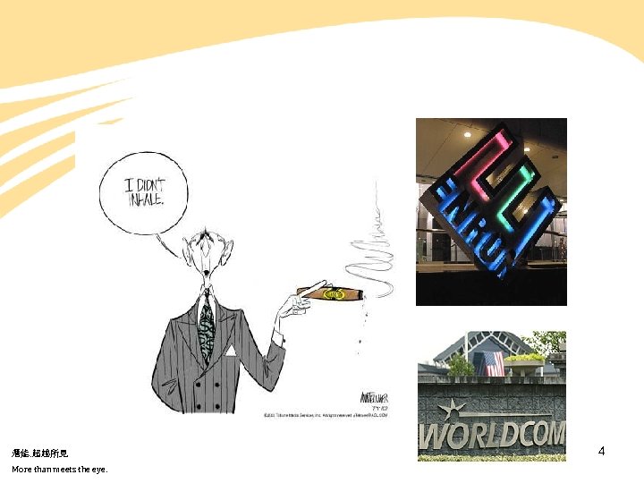 潛能. 超越所見 More than meets the eye. 4 