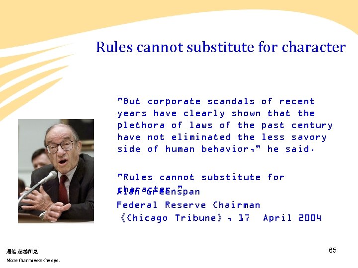 Rules cannot substitute for character 