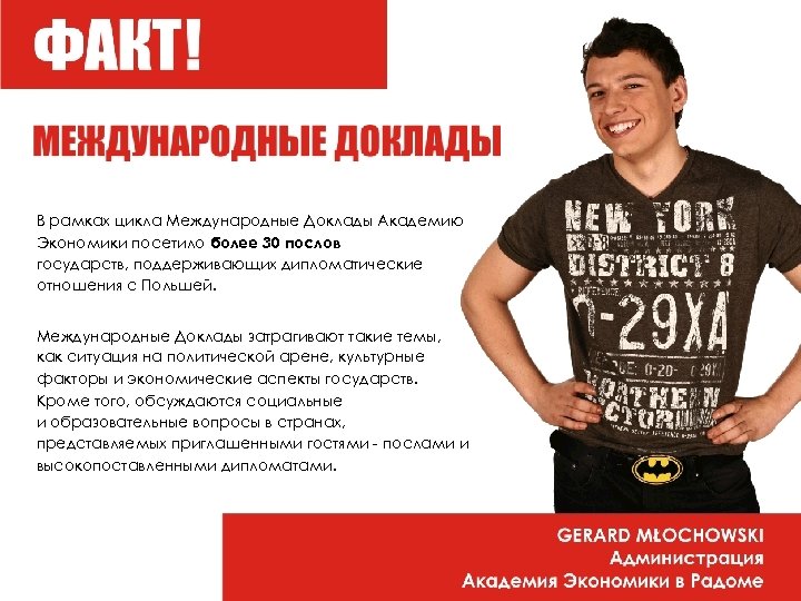 В рамках цикла Международные Доклады Академию Экономики посетило более 30 послов государств, поддерживающих дипломатические