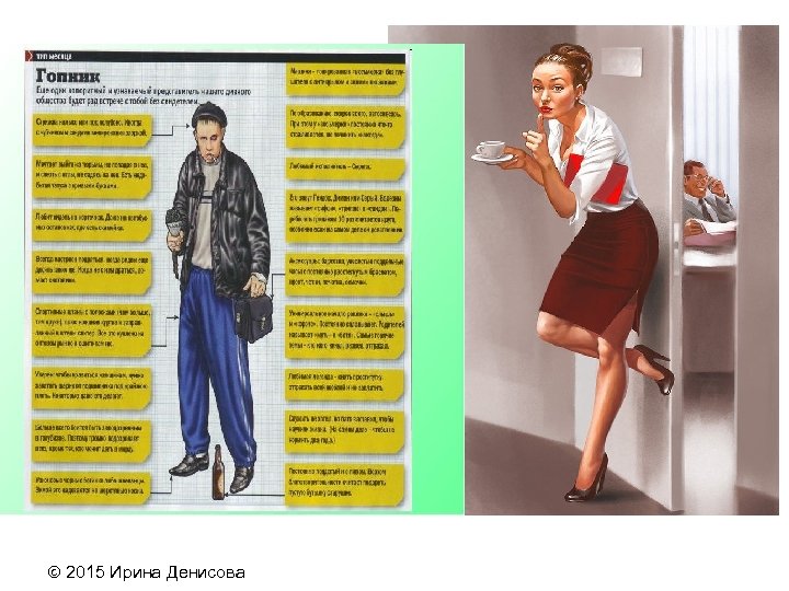  2015 Ирина Денисова 