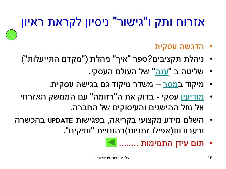  אזרוח ותק ו