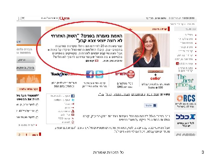  3 כל הזכויות שמורות 